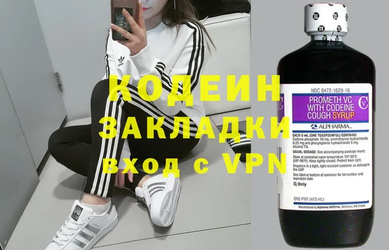 гидра ONION  Орехово-Зуево  Кодеиновый сироп Lean Purple Drank 