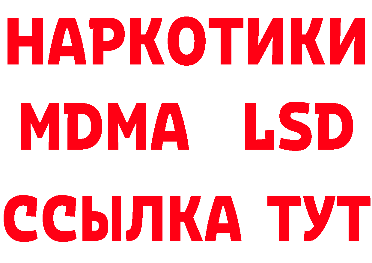 Еда ТГК конопля зеркало даркнет mega Орехово-Зуево